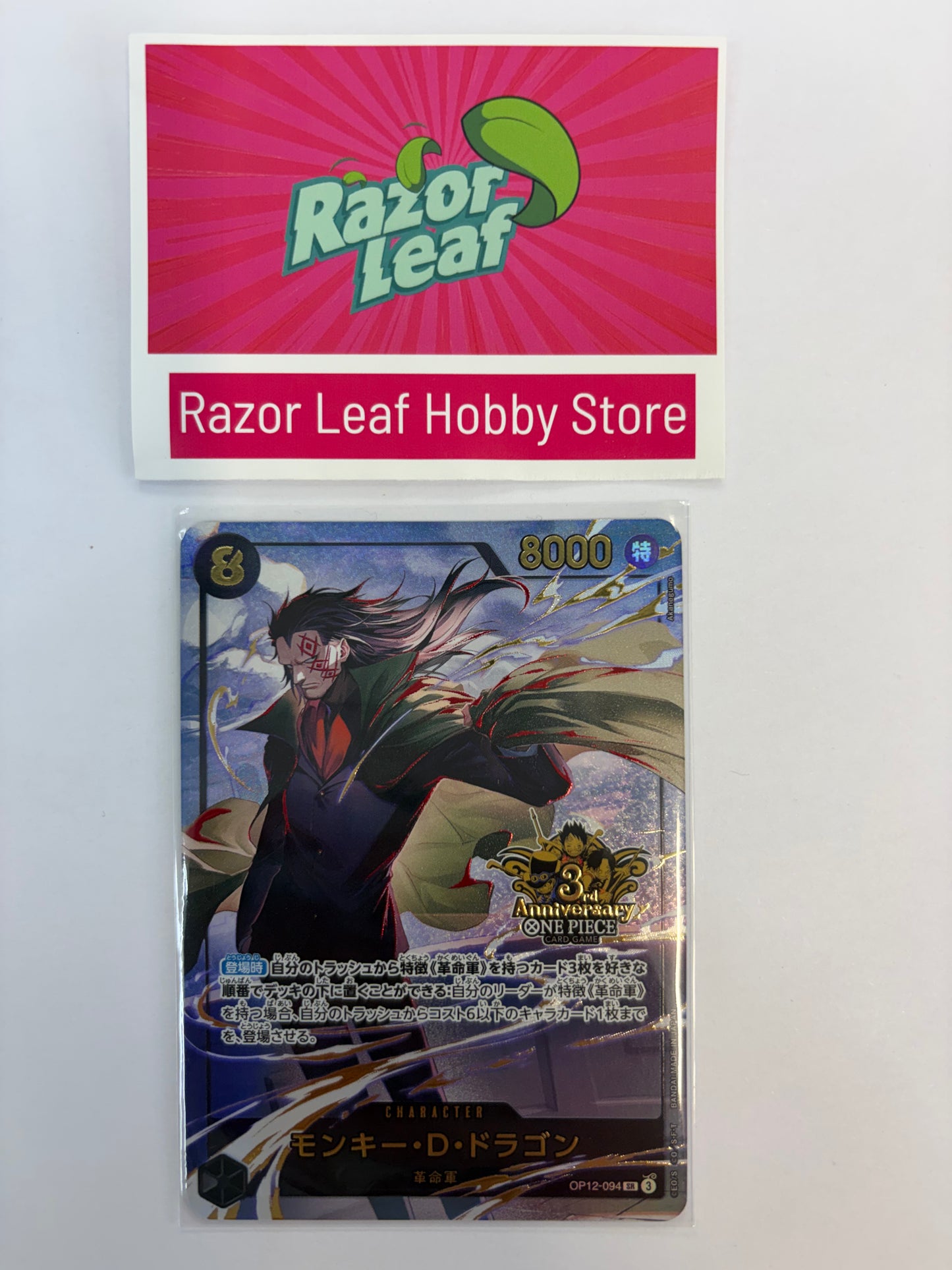 Monkey.D.Dragon (Japanese Version 3rd Anniversary Set) OP12-094