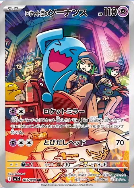 Glory of Team Rocket SV10 - 103 /098 (AR) - TEAM ROCKET'S WOBBUFFET